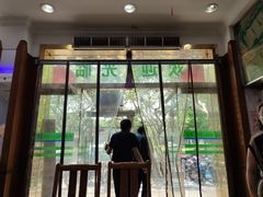 门面-草庐酒家