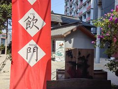 -悟饮门市景店