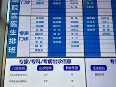 -上海市皮肤病医院(武夷路院区)