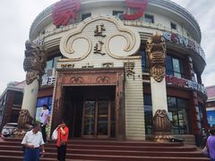 -蒙亨·手把肉·蒙古包文化主题餐厅(天恒广场店)