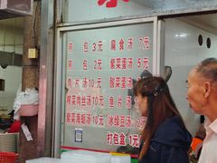 -求生煎包(武夷小区店)