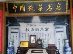 门面-披云徽府(繁华大道店)