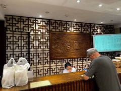 -怡园饭店-餐厅(四望亭店)