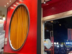 -1078號老北京涮肉(松柏店)