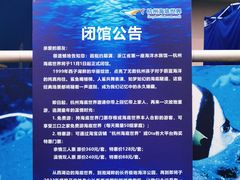 -杭州海底世界