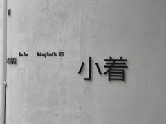 -星巴克(武康路店)
