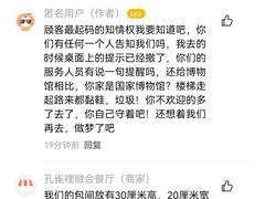 -孔雀裡融合餐厅