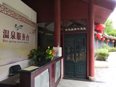 -嘉和K6温泉微度假