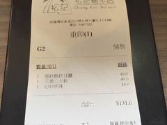 -松记糖水店(铜锣湾分店)