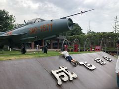 -成飞公园