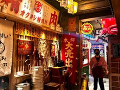 -MIKOMIKO和牛烧肉专门店(南门店)