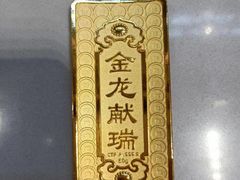-久久金管家·黄金首饰回收(北京公益西桥华联店)