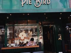 门面-Pie Bird(新闸路店)