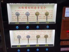 -川北道署
