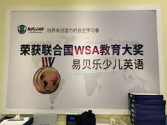 -易贝乐成长中心(坂田中心)