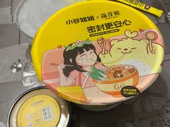 -小谷姐姐麻辣拌·麻辣烫(百子湾店)