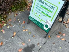 -星巴克(新达汇三林店)