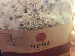 -阿甘锅盔(中关村食宝街店)