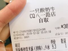 -一只酸奶牛(八一路店)