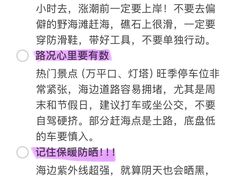 -日照海滨国家森林公园