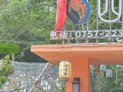 -陶缘一号·四季缘·老字号顺德菜·户外婚礼家宴(西滘店)