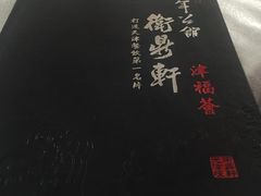 -卫鼎轩·家宴(水上公园店)