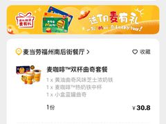 -麦当劳(南后街店)