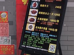 门面-黄连大头华烧鹅店(大良店)