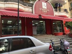 -巴思客蛋糕(交通路店)