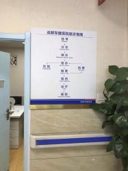 -成都军建医院·疤痕诊疗中心