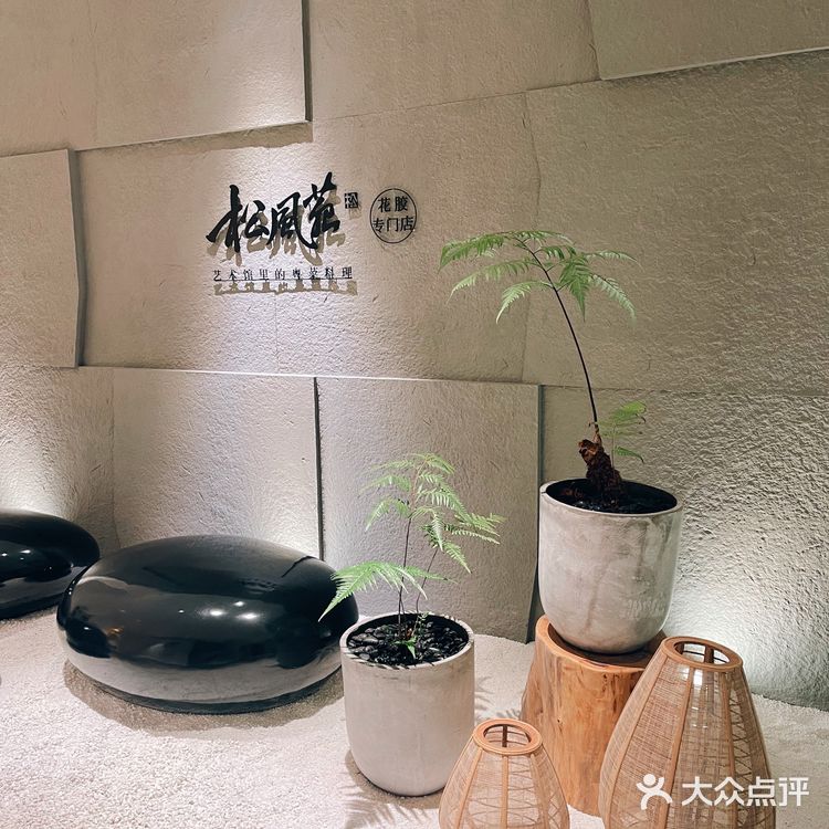 比艺术馆还美的餐厅🍴藏在艺术馆里的粤菜料理