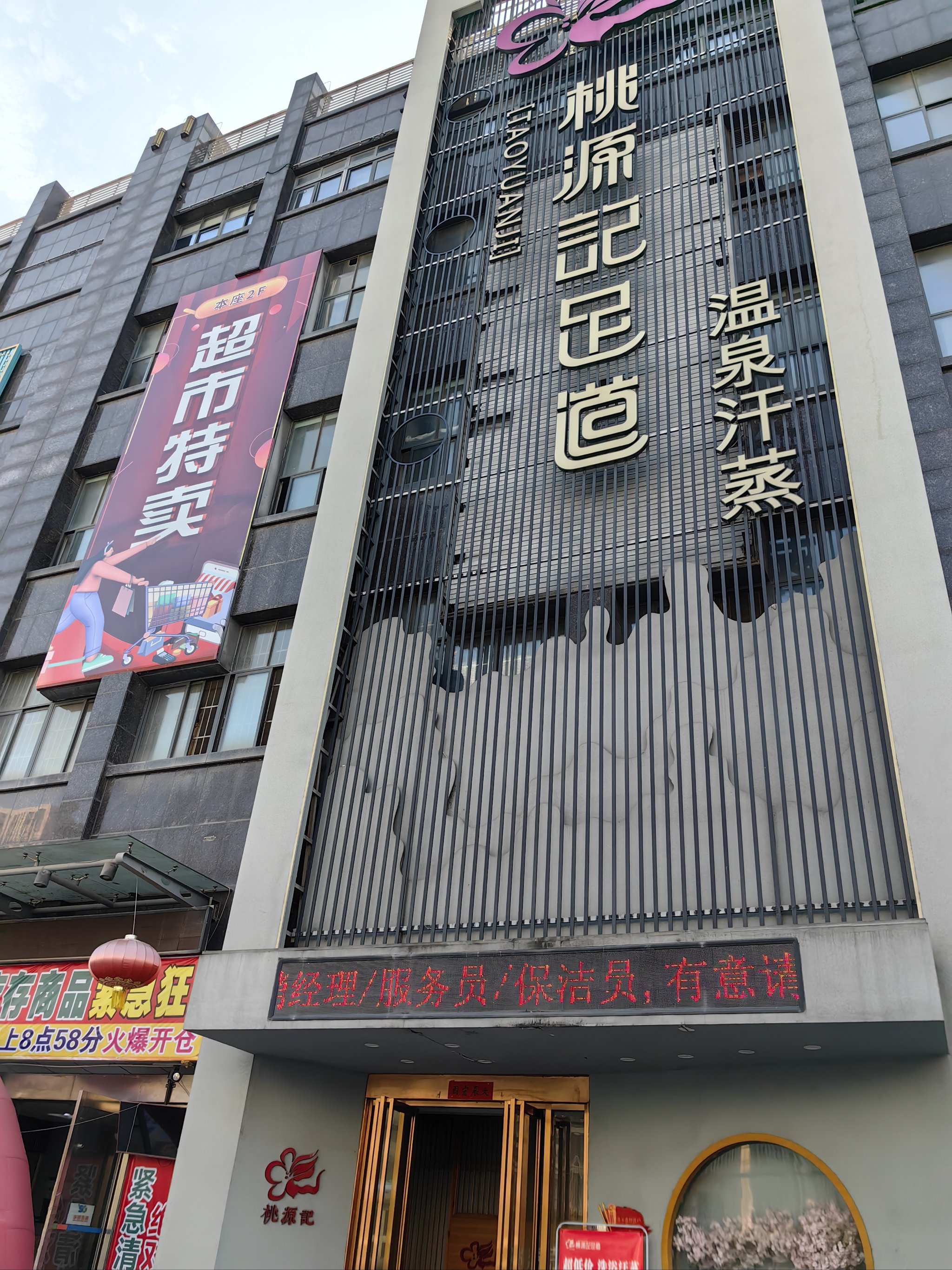 涡阳上档次饭店图片