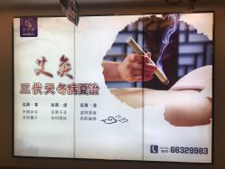 -悦芳庭美肤美体品牌集合店