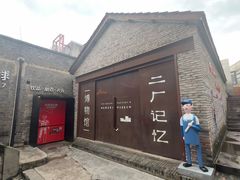 -喧闹·东方大气茶(鹅岭二厂店)