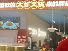 -喜虾客.鲜活虾火锅(爱之城店)