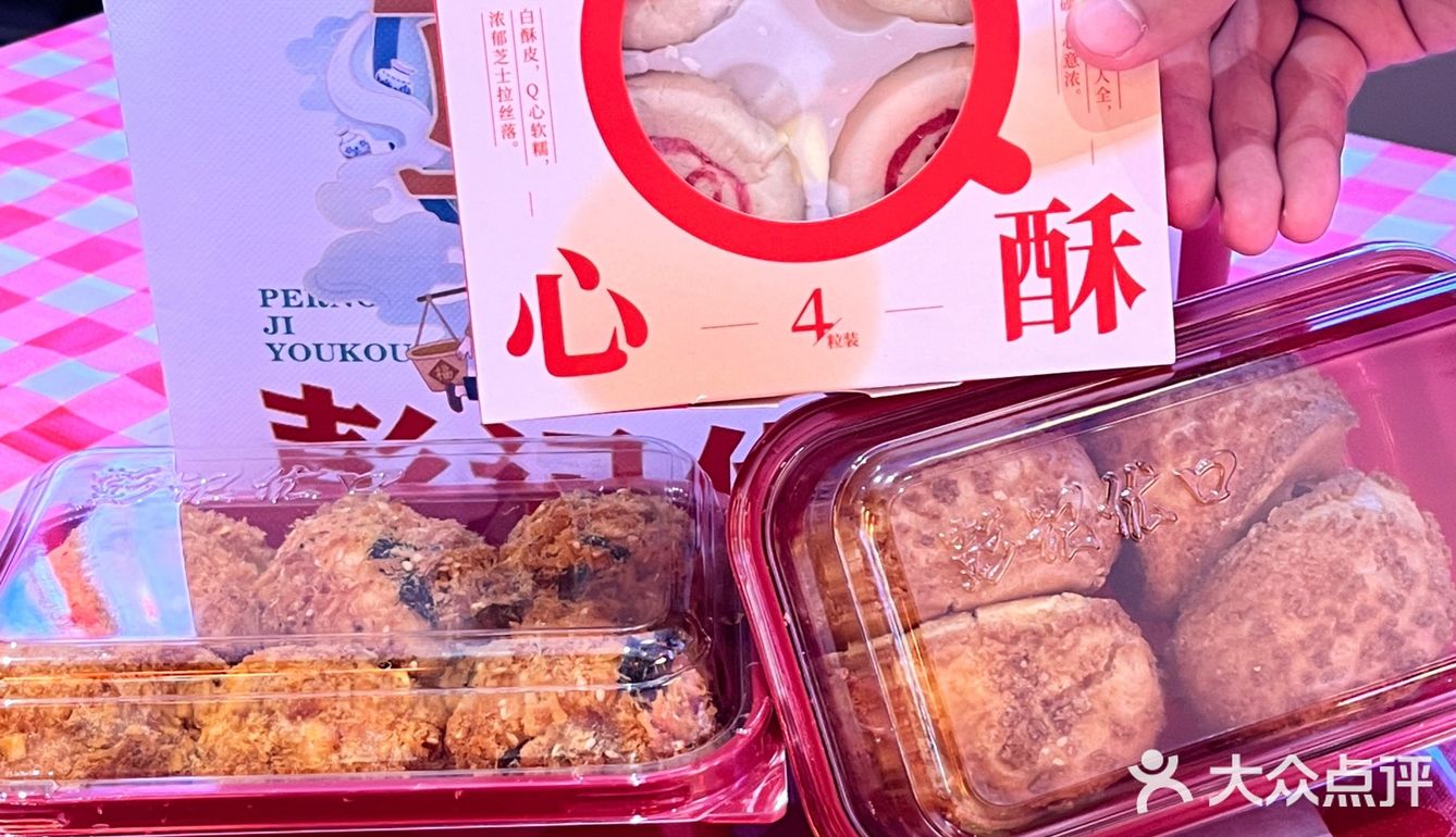 南昌性价比超高的人气王点心彭记优口新店开业啦‼️