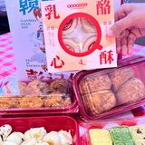 南昌性价比超高的人气王点心彭记优口新店开业啦‼️