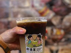 -椰语堂·海南清补凉(中山骑楼店)