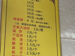 -朝阳糁馆(平安路店)