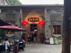 -大良毋米粥·粥底火锅(岭南天地店)