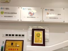 -医家人运动康复中心(福田店)