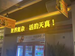 -令狐冲烤鱼·烧菜馆(达明店)