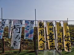 -七的湖·晚芳亭·阳澄湖农家菜·大闸蟹(莲花岛店)