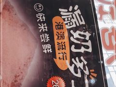 -香港仔茶餐厅(凤阳店)