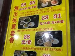 菜单-东方宫中国兰州牛肉拉面(新起街店)