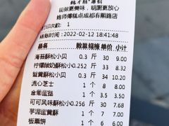 -鲍师傅糕点(春熙路店)