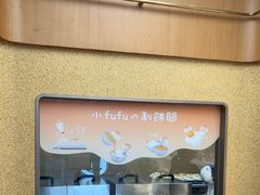 -fufuland·生乳舒芙蕾(北京·合生汇店)