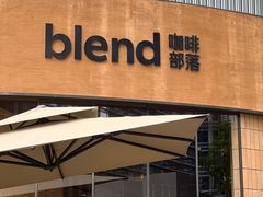 -blend咖啡部落(卓悦中心店)