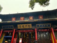 -无锡惠山寺