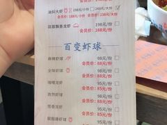 菜单-靓靓蒸虾·头牌蒸虾(南山桂庙店)